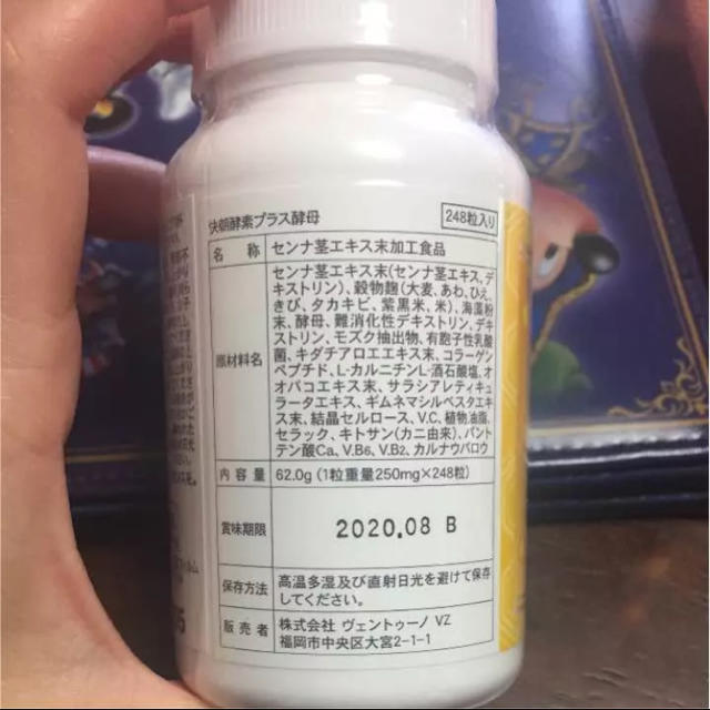快朝酵素 コスメ/美容のダイエット(ダイエット食品)の商品写真