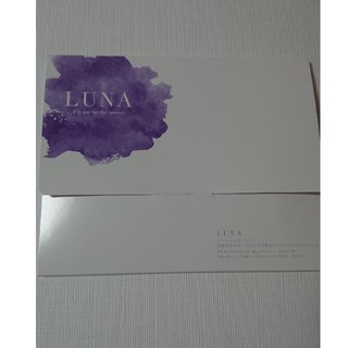 LUNAバストサプリ 新品未開封品(その他)