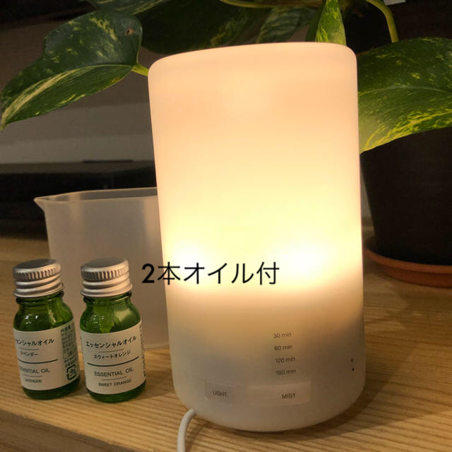 MUJI (無印良品)(ムジルシリョウヒン)の無印良品  超音波アロマディフューザー コスメ/美容のリラクゼーション(アロマディフューザー)の商品写真