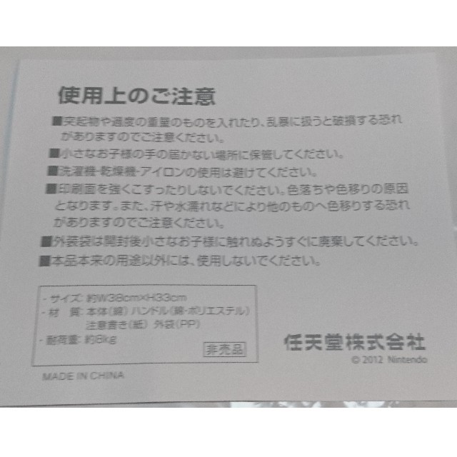 任天堂 専用 クラブニンテンドー ピクミントートバッグ マリオエコバッグ セットの通販 By ふみ S Shop ニンテンドウならラクマ 任天堂 専用 クラブニンテンドー ピクミントートバッグ マリオエコバッグ セットの通販 By ふみ S Shop ニンテンドウならラクマ