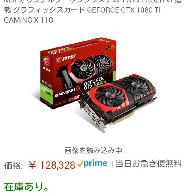 msi GTX1080ti 美品