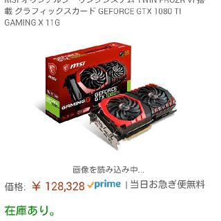 msi GTX1080ti 美品(PCパーツ)