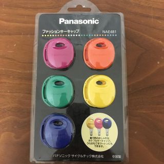 パナソニック(Panasonic)の【未使用】パナソニック ファッションキーキャップ(その他)