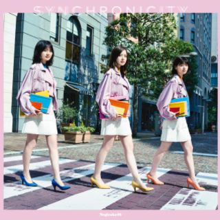 ノギザカフォーティーシックス(乃木坂46)のシンクロニシティ 初回盤CD 4枚(ポップス/ロック(邦楽))