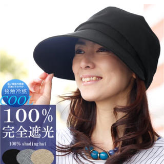 芦屋ロサブラン UVカット キャスケット 帽子 100%完全遮光