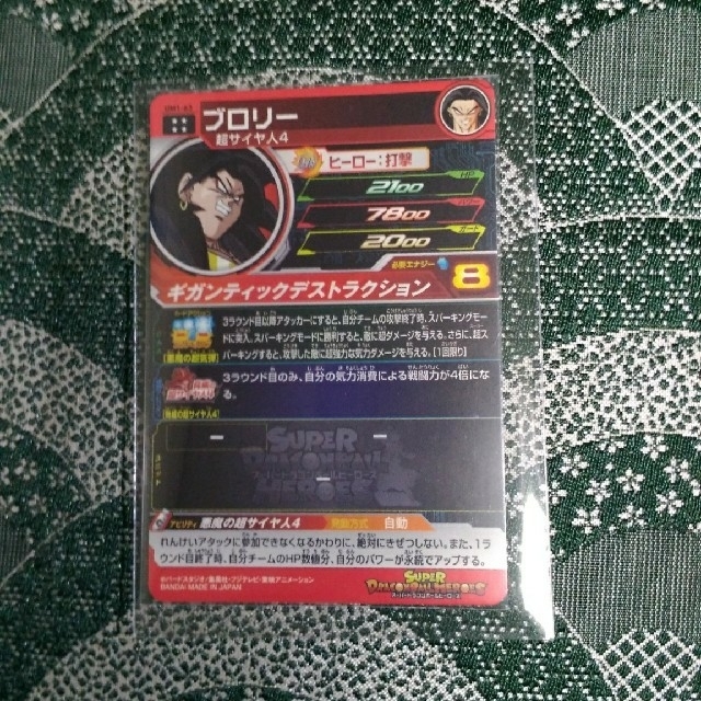 ドラゴンボール(ドラゴンボール)のエンマさん専用 エンタメ/ホビーのトレーディングカード(シングルカード)の商品写真