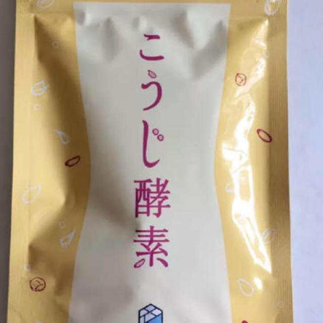 こうじ酵素 コスメ/美容のダイエット(ダイエット食品)の商品写真