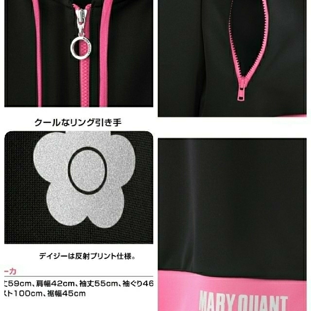 MARY QUANT(マリークワント)の【ONLINE SHOP限定】MQ ACTIVE２SERIES パーカー新品 レディースのトップス(パーカー)の商品写真