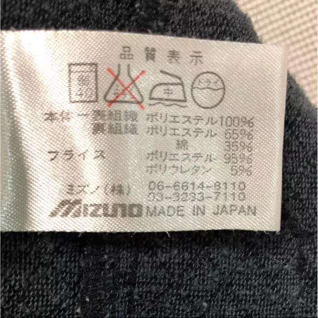 MIZUNO(ミズノ)のミズノスーパースター ジャージ 【Ｏ】【黒】 メンズのトップス(ジャージ)の商品写真