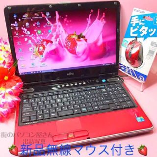 フジツウ(富士通)のお嬢様レッド500GB❤️DVD作成/Office/無線❤️Win10❤️超美赤(ノートPC)