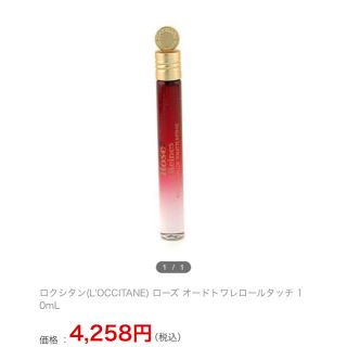 ロクシタン(L'OCCITANE)のローズオードトワレ ロールタッチ 10ml(香水(女性用))