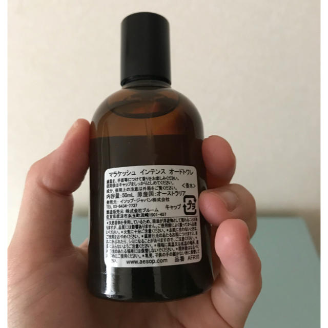 Aesop(イソップ)のKazu様 専用です。 コスメ/美容の香水(香水(女性用))の商品写真