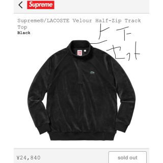 シュプリーム(Supreme)のシュプリーム ラコステ コラボ ベロア セットアップ 黒 上下セット Mサイズ(セットアップ)