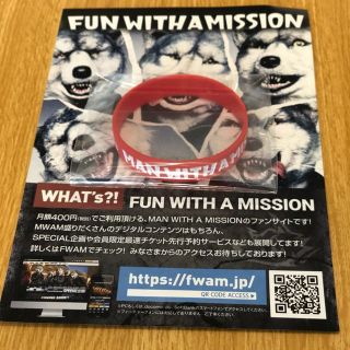 MAN WITH A MISSION×ERISTOFF 会場限定ラバーバンド(ミュージシャン)