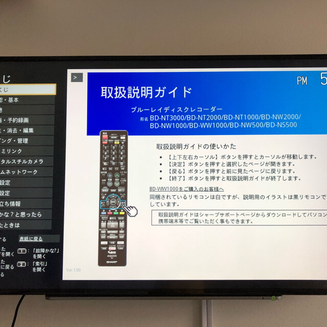 SHARP(シャープ)のSHARP ブルーレイディスクレコーダー BD NW1000 スマホ/家電/カメラのテレビ/映像機器(ブルーレイレコーダー)の商品写真