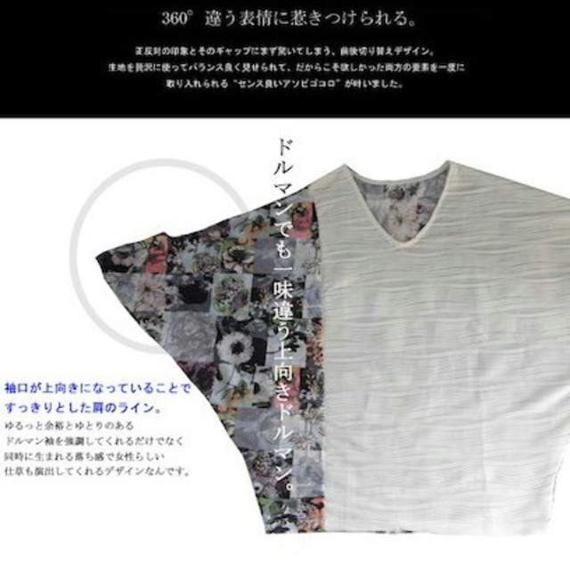antiqua(アンティカ)のドルマンTシャツ レディースのトップス(Tシャツ(半袖/袖なし))の商品写真