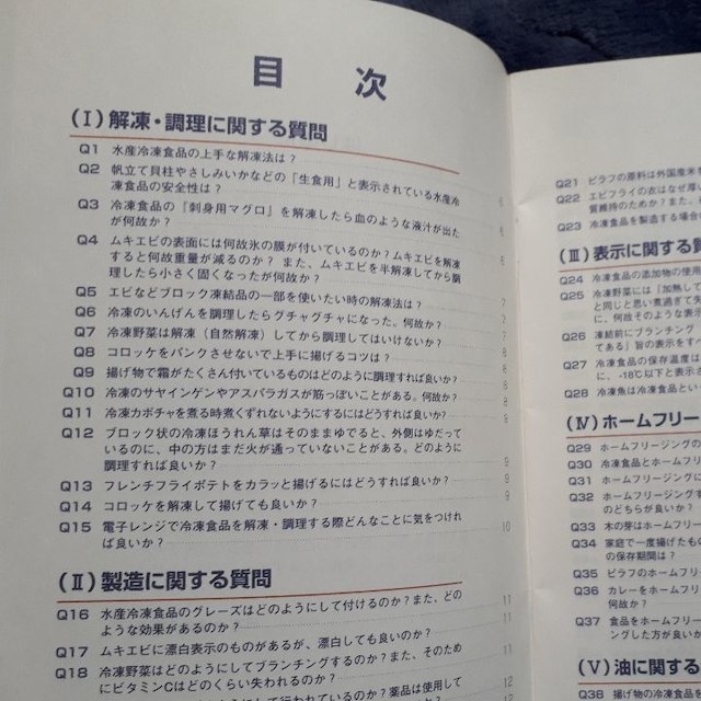 冷凍食品　料理レシピ　2冊本セット エンタメ/ホビーの本(住まい/暮らし/子育て)の商品写真