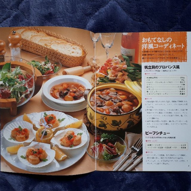 冷凍食品　料理レシピ　2冊本セット エンタメ/ホビーの本(住まい/暮らし/子育て)の商品写真