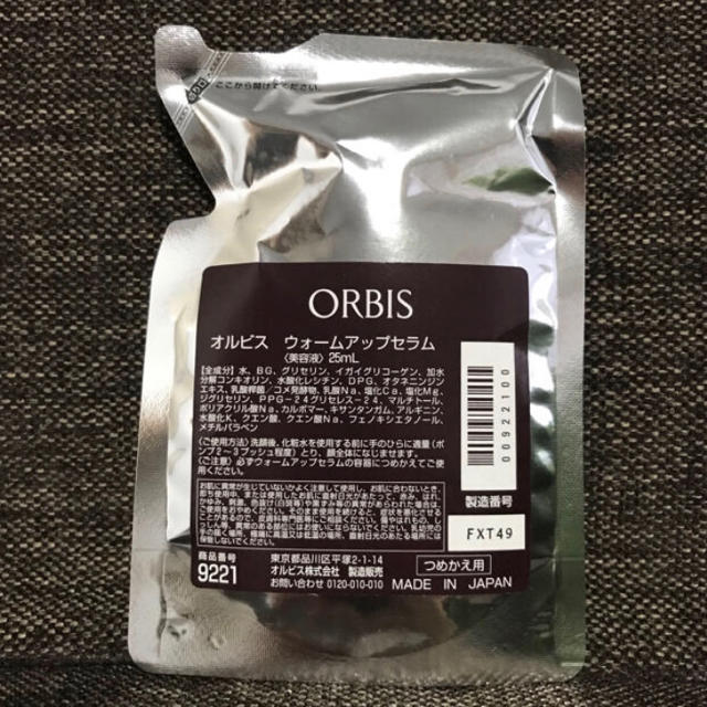 ORBIS(オルビス)のオルビス   ウォームアップセラム コスメ/美容のスキンケア/基礎化粧品(ブースター/導入液)の商品写真