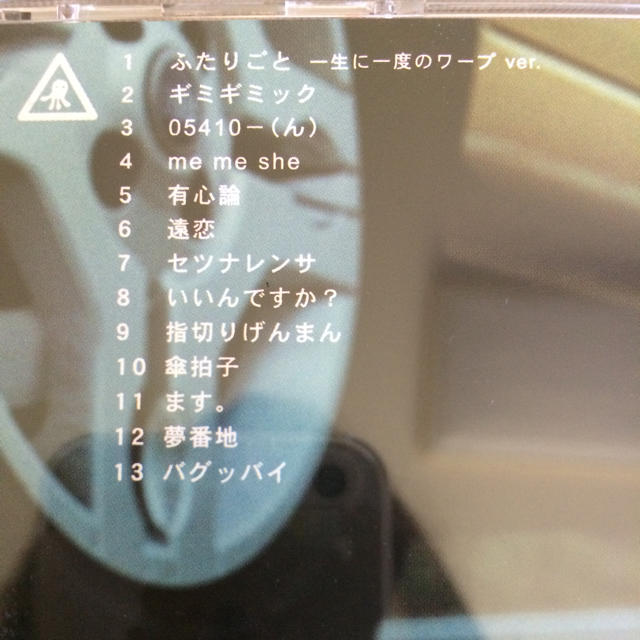 RADWIMPS/RADWIMPS4〜おかずのごはん〜 エンタメ/ホビーのCD(ポップス/ロック(邦楽))の商品写真