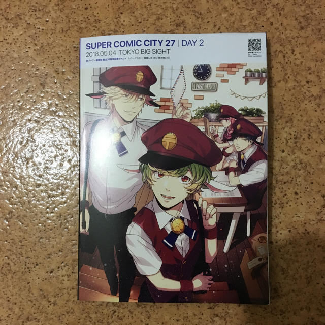 2018 スーパーコミックシティ カタログ エンタメ/ホビーの漫画(漫画雑誌)の商品写真