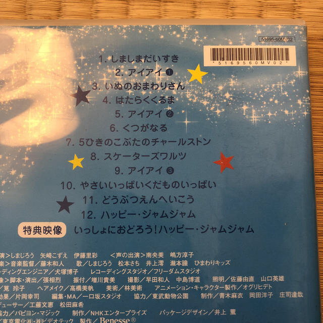 しまじろう とsing Dance ハッピージャムジャム Dvdの通販 By Miki7874 S Shop ラクマ
