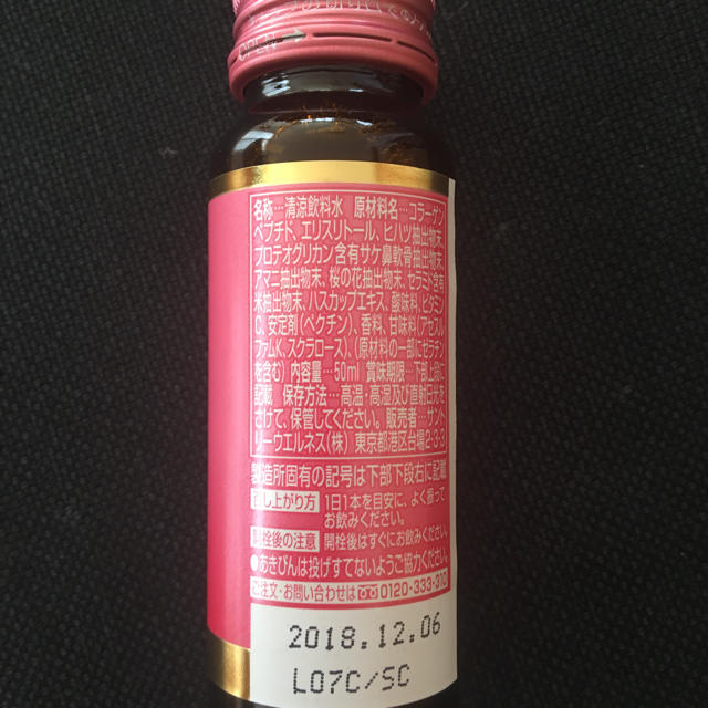 サントリー(サントリー)のリフタージュ 美容ドリンク10本 食品/飲料/酒の健康食品(コラーゲン)の商品写真