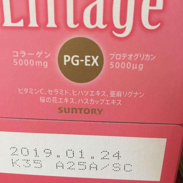 サントリー(サントリー)のリフタージュ 美容ドリンク10本 食品/飲料/酒の健康食品(コラーゲン)の商品写真