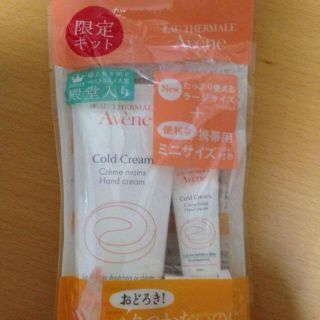 シセイドウ(SHISEIDO (資生堂))のアベンヌ 薬用ハンドクリーム(その他)