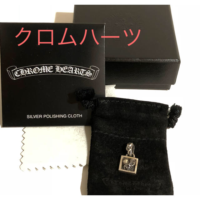 Chrome Hearts(クロムハーツ)のクロムハーツ ネックレス ペンダント メンズのアクセサリー(ネックレス)の商品写真