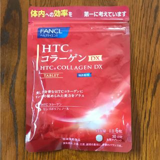 ファンケル(FANCL)のファンケル HTC コラーゲンＤX(コラーゲン)