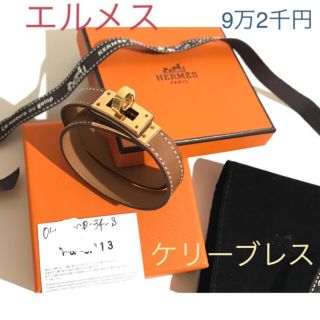 エルメス(Hermes)の最終値下げ！エルメス ケリーブレス(ブレスレット/バングル)