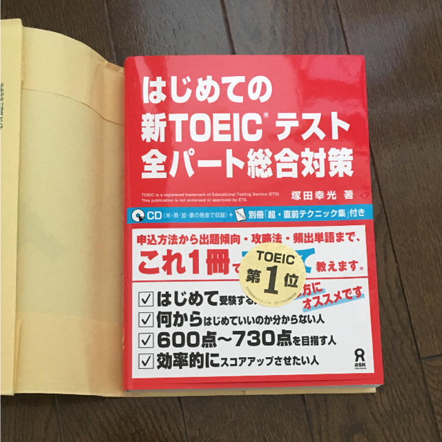 ＊TOEIC＊参考書 エンタメ/ホビーの本(資格/検定)の商品写真