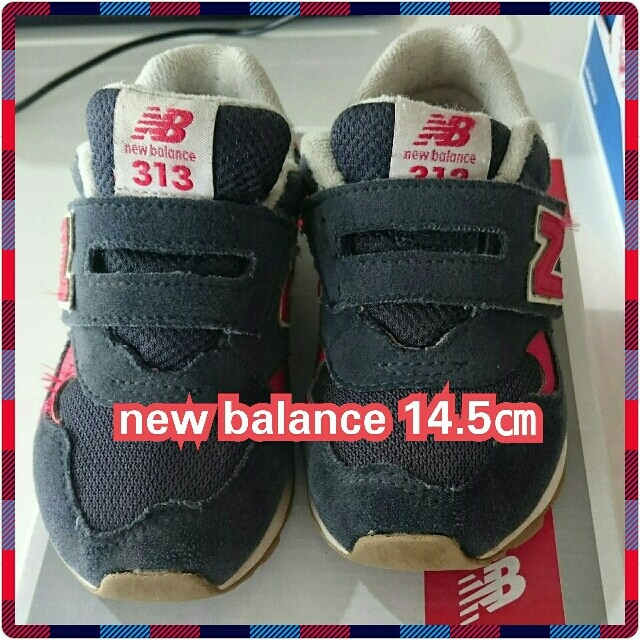 New Balance(ニューバランス)のお値下げnew balance 313☆キッズシューズ14.5㎝☆ネイビー キッズ/ベビー/マタニティのベビー靴/シューズ(~14cm)(スニーカー)の商品写真