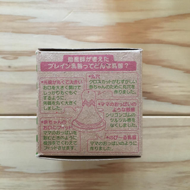 VETTA(ベッタ)の【新品】Bettaブレイン替乳首 丸穴2個入 キッズ/ベビー/マタニティの授乳/お食事用品(哺乳ビン用乳首)の商品写真