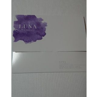 ミント様専用 LUNAバストサプリ 新品未開封品 残り2ヶ月分(その他)