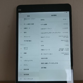 [手数料かかる前特価] Xiaomi Mi Pad 2 16GB(タブレット)
