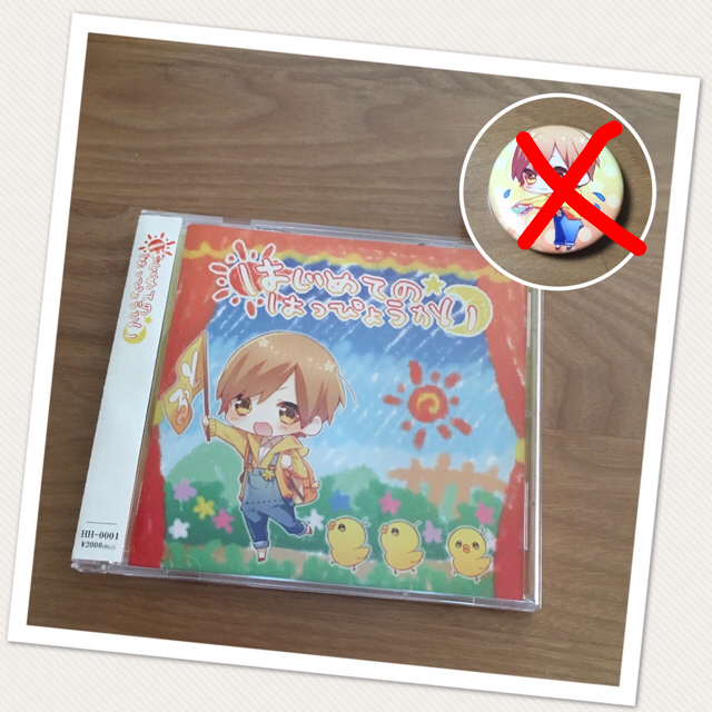 送料無料/新品】 すとぷり るぅと はじめてのはっぴょうかい fawe.org