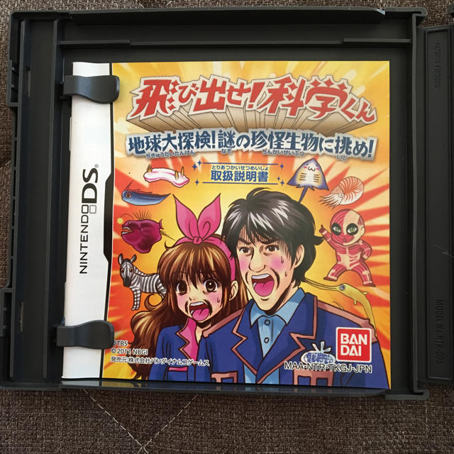ニンテンドーds 飛び出せ 科学くんの通販 By チョコカルビ S Shop ラクマ ニンテンドーds 飛び出せ 科学くんの通販 By チョコカルビ S Shop ラクマ