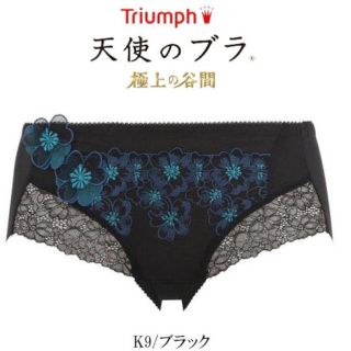 トリンプ(Triumph)の天使のブラ ペアショーツ 2枚セット(ショーツ)