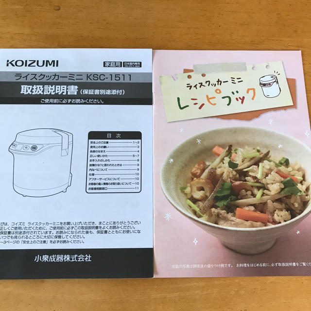 KOIZUMI(コイズミ)のコイズミ ライスクッカー ミニ 1.5合炊き炊飯器 スマホ/家電/カメラの調理家電(炊飯器)の商品写真