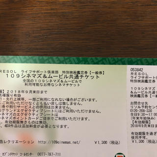 109シネマズ 映画鑑賞券 2枚(その他)