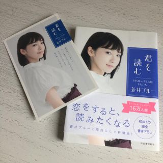 サイン付き！君を読む 蒼井ブルー(アート/エンタメ)