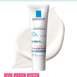 ラロッシュポゼ(LA ROCHE-POSAY)のラロッシュポゼ UVイデアXLプロテクショントーンアップ(日焼け止め/サンオイル)