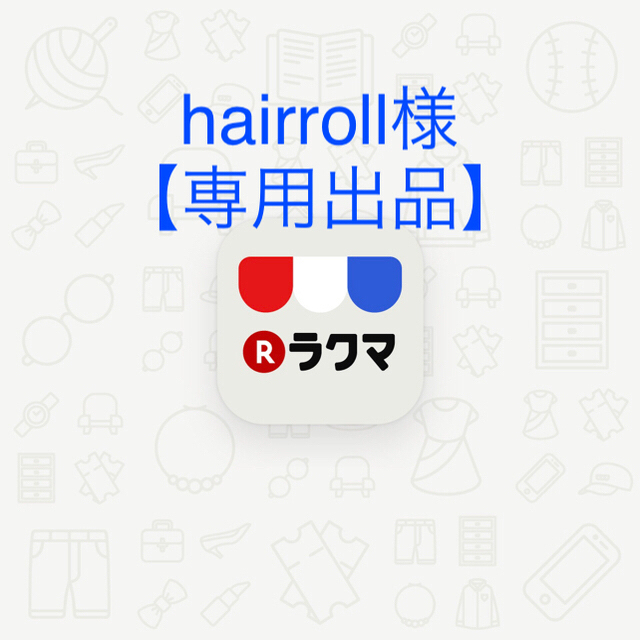 ◆hairroll様【専用出品】◆ メンズのバッグ(バッグパック/リュック)の商品写真