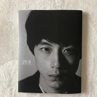 シュウエイシャ(集英社)の坂口健太郎 写真集 25.6(アート/エンタメ)