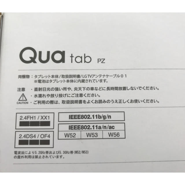 LG Electronics(エルジーエレクトロニクス)のau Quatab PZ ネイビー SIMロック解除済み スマホ/家電/カメラのPC/タブレット(タブレット)の商品写真