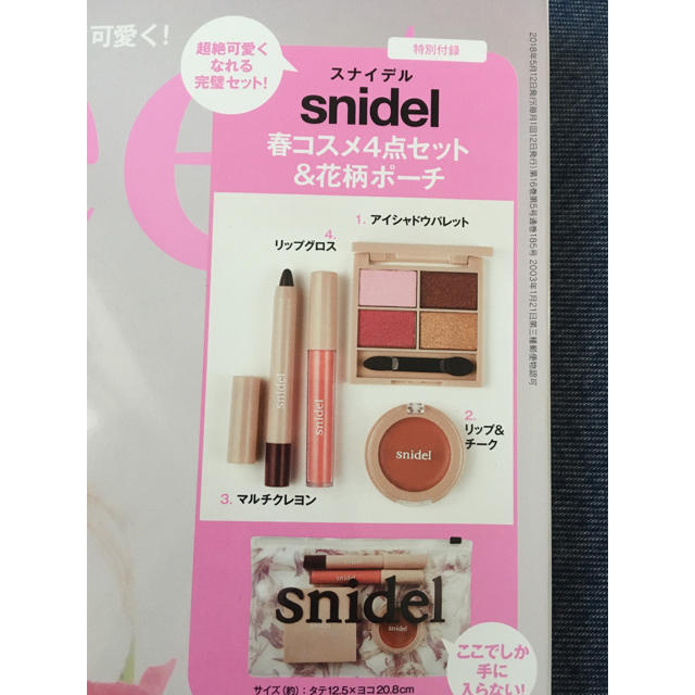 SNIDEL(スナイデル)のsnidel☆コスメセット&ポーチ コスメ/美容のキット/セット(コフレ/メイクアップセット)の商品写真