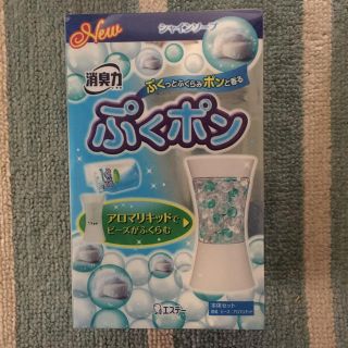 消臭剤(日用品/生活雑貨)