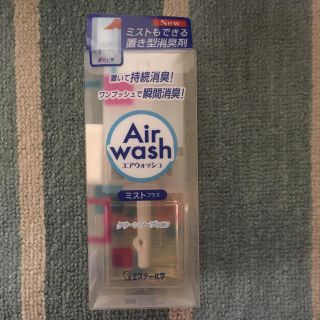 消臭剤(日用品/生活雑貨)